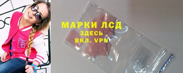 мескалин Каменногорск