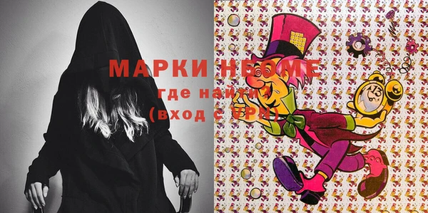мескалин Каменногорск