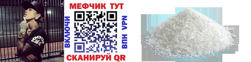 МЯУ-МЯУ кристаллы  Купить закладки  Новоуральск 