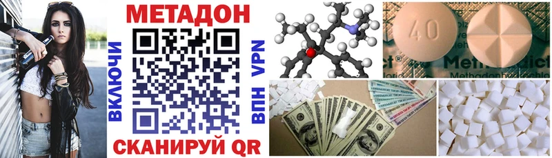Купить  Новоуральск  Метадон кристалл 